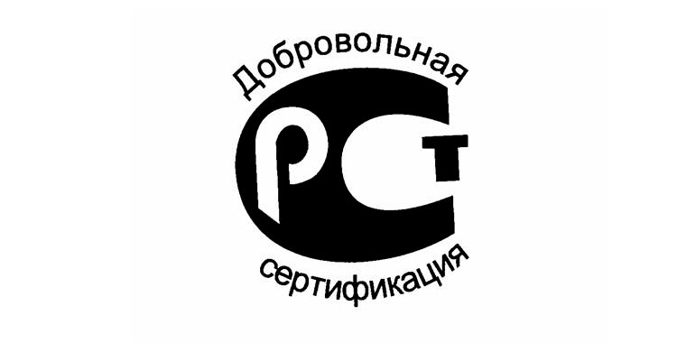 Добровольная сертификация